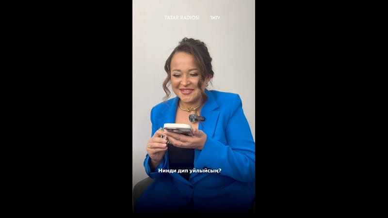 Алсу Фазлыева Азат Фазлыев белән әзрәк шаярып алырга булды ?

Ничек уйлыйсыз, Алсу нинди яңалык белә