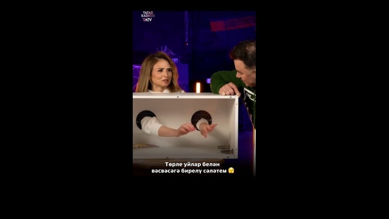 Хатын-кыз: «Мин белмим нәрсә булганын… ләкин борчылып өлгердем инде» ?

Сезнең дә шулай булгалыймы