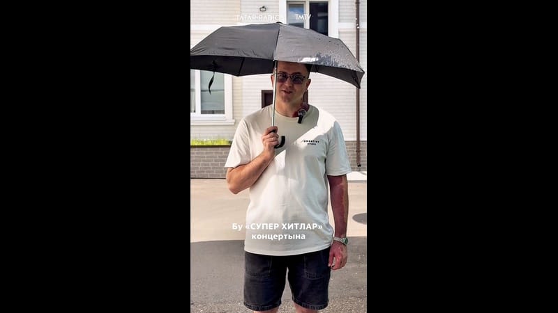 СУПЕР ХИТЛАР концертына билет отырга соңгы мөмкинлек! ?

Без «Супер Хитлар» концертына 2 кешелек бил