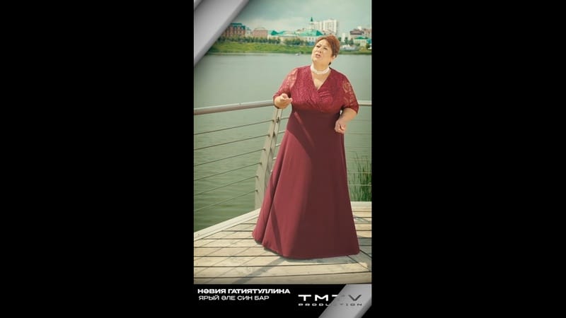 TMTV PRODUCTION яңа иҗат җимешен тәкъдим итә ✨

Нәвия Гатиатуллина «Ярый әле син бар» ?
