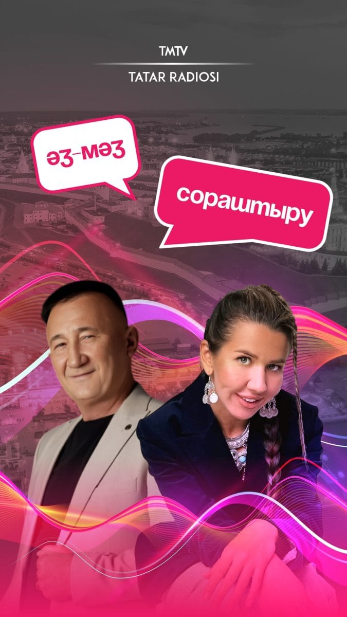 Ринат Рахматуллин концертында Назлыгөл Сонгатова белән әз-мәз сораштыру үткәреп алдык ☺️

Видео ахыр