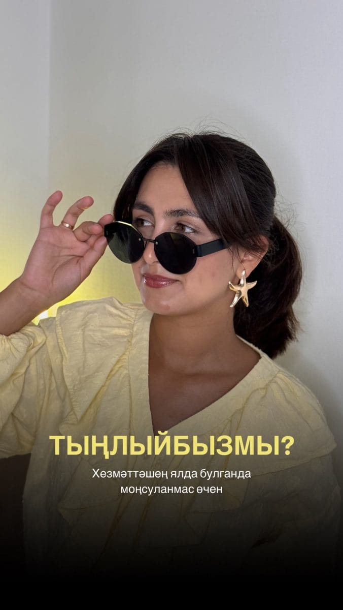 Хезмәттәшең ялда, ә син эштә? Без моңсуланырга ирек бирмибез! ?✨

Әлеге шәп композицияләр күңелеңне