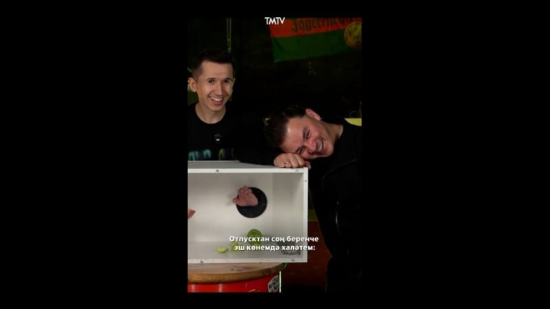 Отпуск бетте, ә күңел һаман ялда 😊
Кемгә таныш бу халәт? 🙈

«10 сорау» тапшыруы – тиздән TMTV каналы