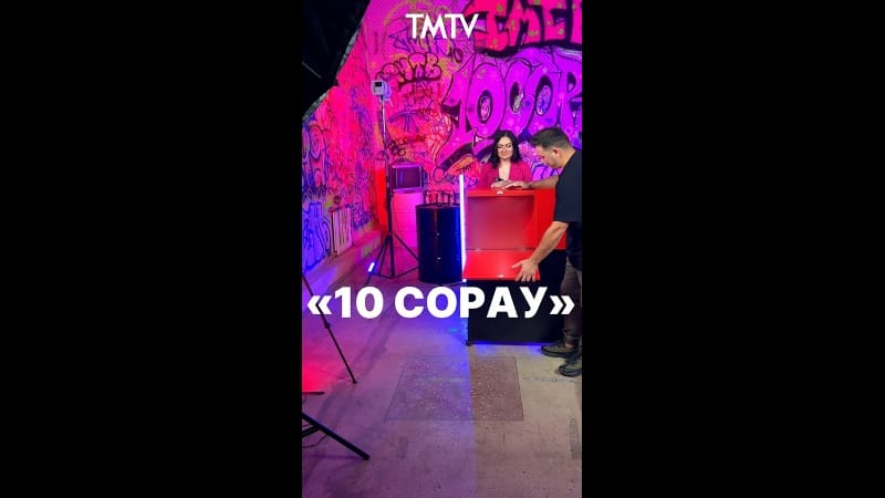 Яңа сезонда «10 сорау» тапшыруы🔥

Премьера 4 октябрь 20:00 💥
TMTV каналында 😍

Күрми калма 😎