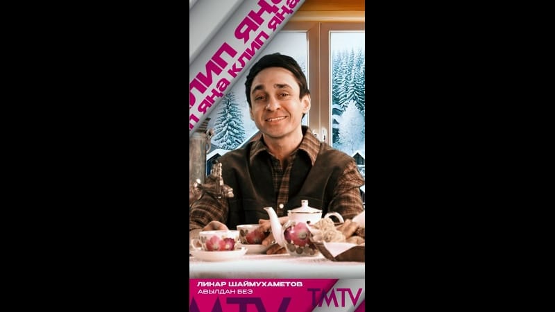 Линар Шаймухаметов «Авылдан без»  җырына яңа клип тәкъдим итә 😍

TMTV каналында карый аласыз ✨