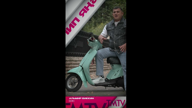 Альмир Биккин «Син» җырына яңа клип тәкъдим итә TMTV каналында карый аласыз