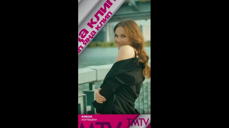 Аиша «Эзләдем»  җырына яңа клип тәкъдим итә 😍

TMTV каналында карый аласыз ✨
