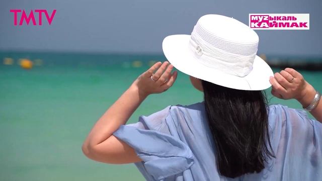 Музыкаль каймак 03.10.2025