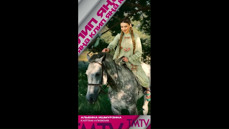 Альбина Ишмурзина «Кайтам илкәемә» җырына яңа клип тәкъдим итә TMTV каналында карый аласыз