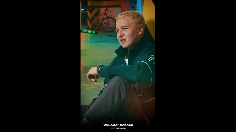 TMTV PRODUCTION яңа иҗат җимешен тәкъдим итә Салават Сакаев «Бул…