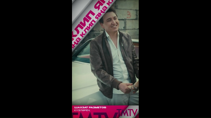 Шахзат Разметов «Күзләрең» җырына яңа клип тәкъдим итәләр TMTV…