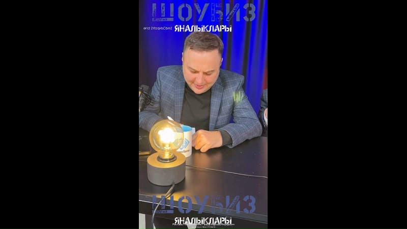 erid: 2VtzqvbCbmZ Бу атнада «Шоубиз» тапшыруында «Вершина права»…