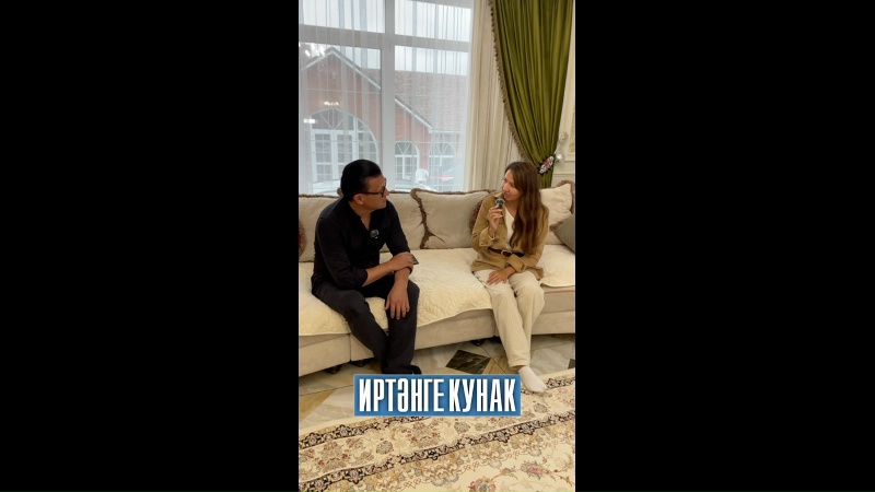 «Иртәнге кунак» Назлыгөл Сөнгатова белән Бу атнада без Әнвәр…