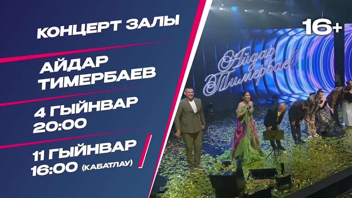 «Концерт залы» дәвам итә! Кабаттан ТМТB түрләрендә композитор Айдар…