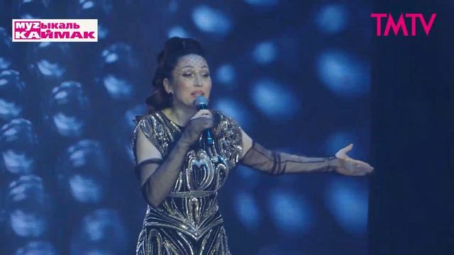 Музыкаль каймак 11.09.2026